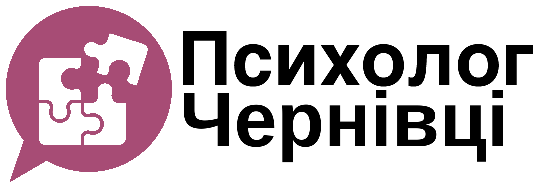Психолог Чернівці